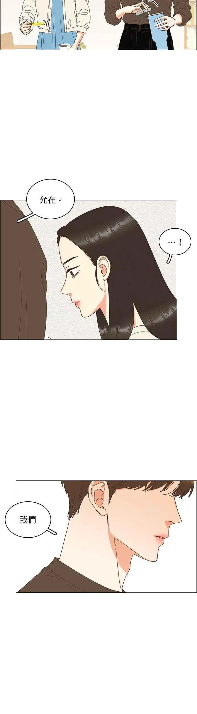 第99话 第10页