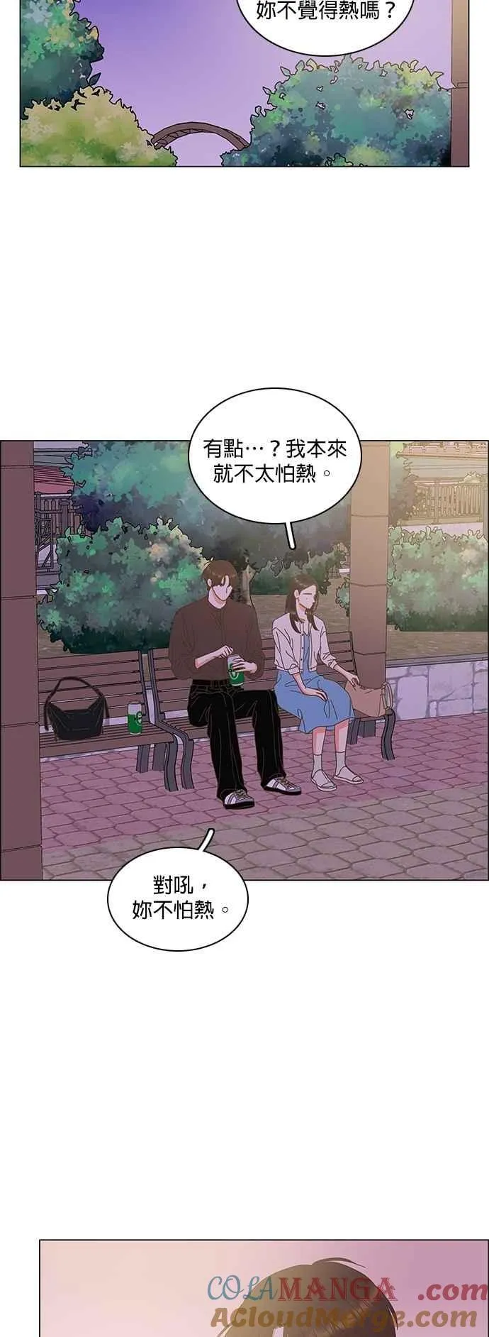 第99话 第13页
