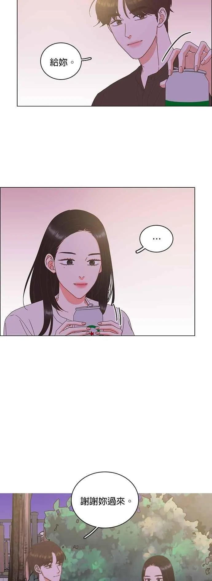 第99话 第14页