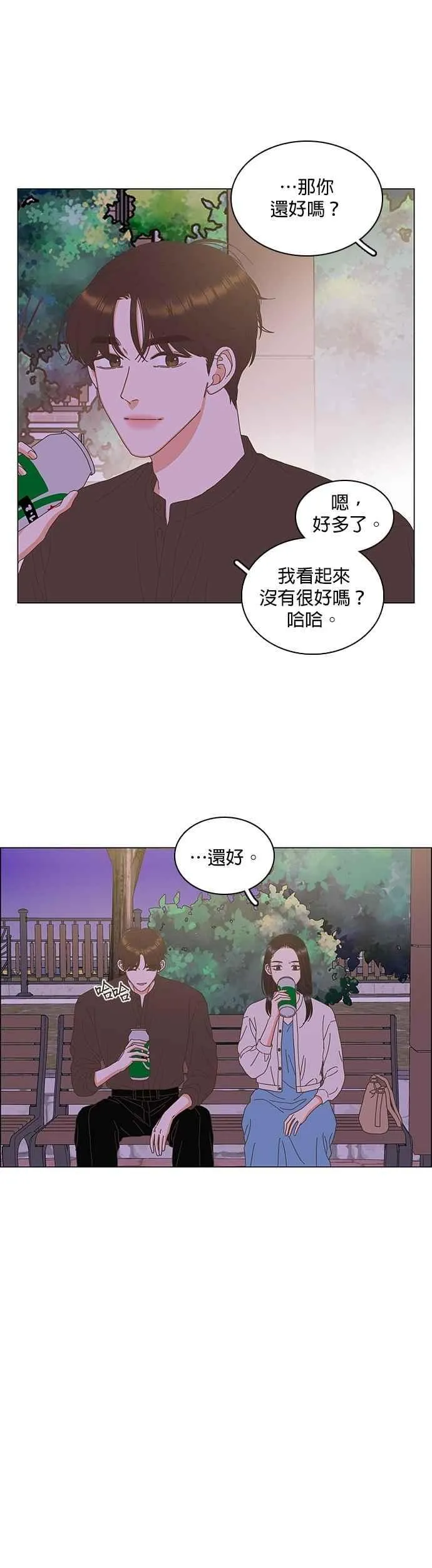 第99话 第16页