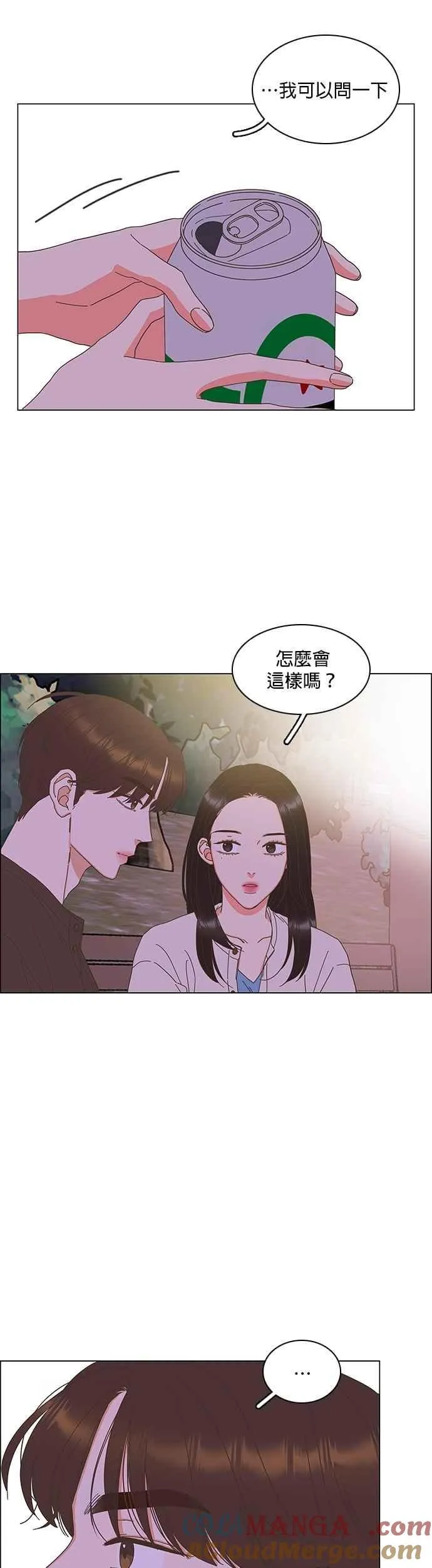 第99话 第17页