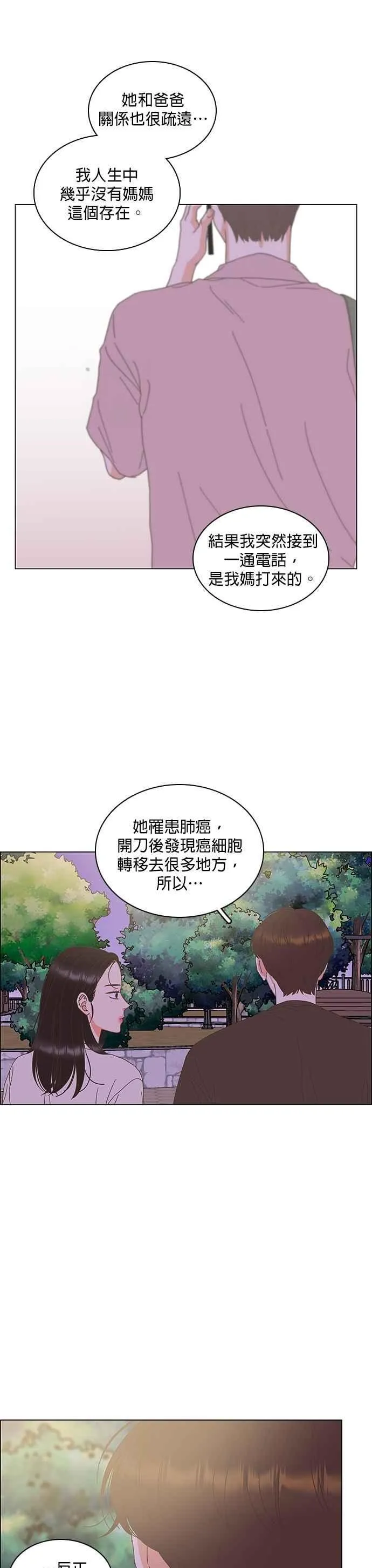 第99话 第20页