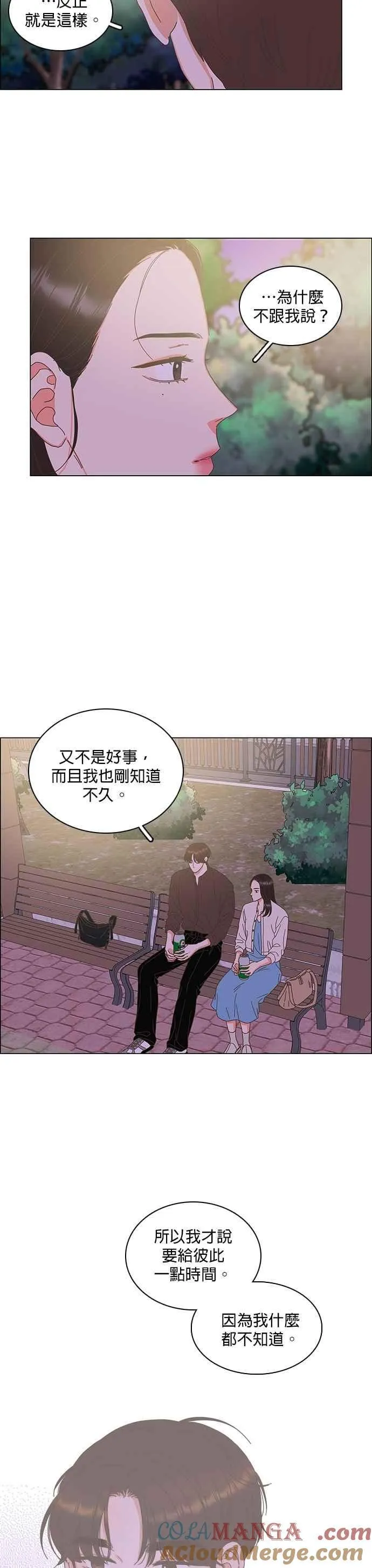 第99话 第21页