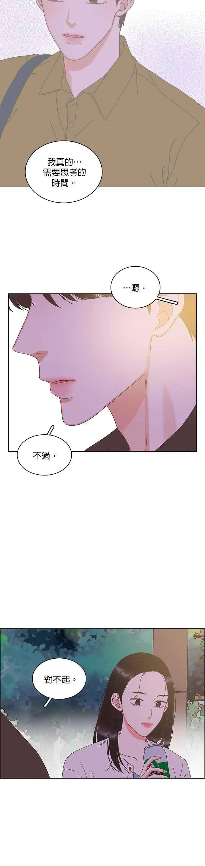 第99话 第22页