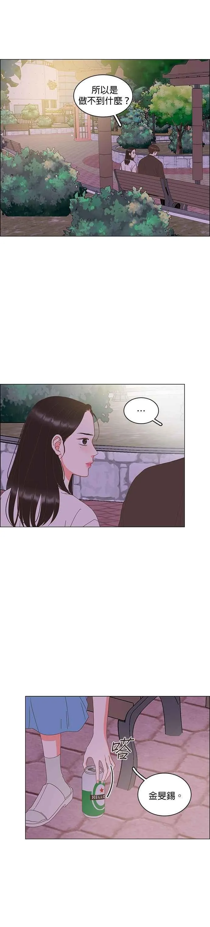 第99话 第24页