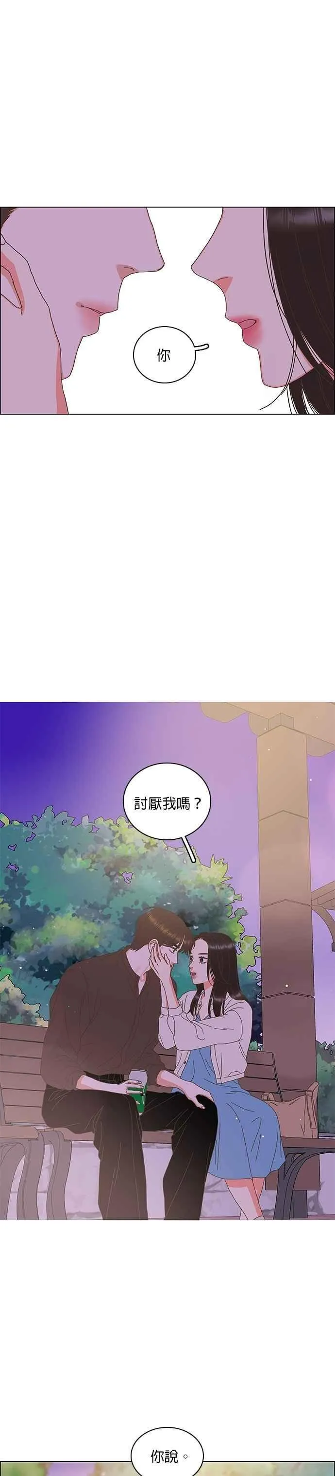 第99话 第26页