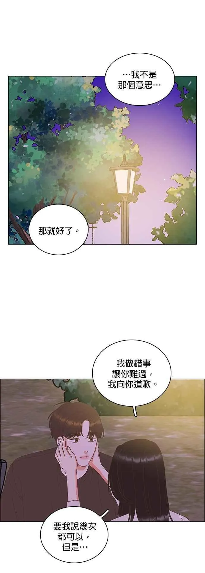 第99话 第28页