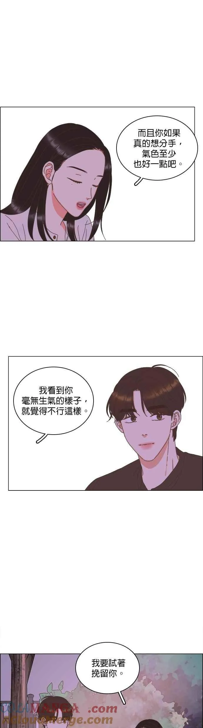 第100话 第3页