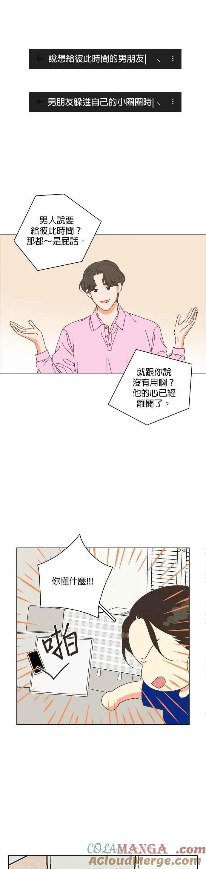 第100话 第7页