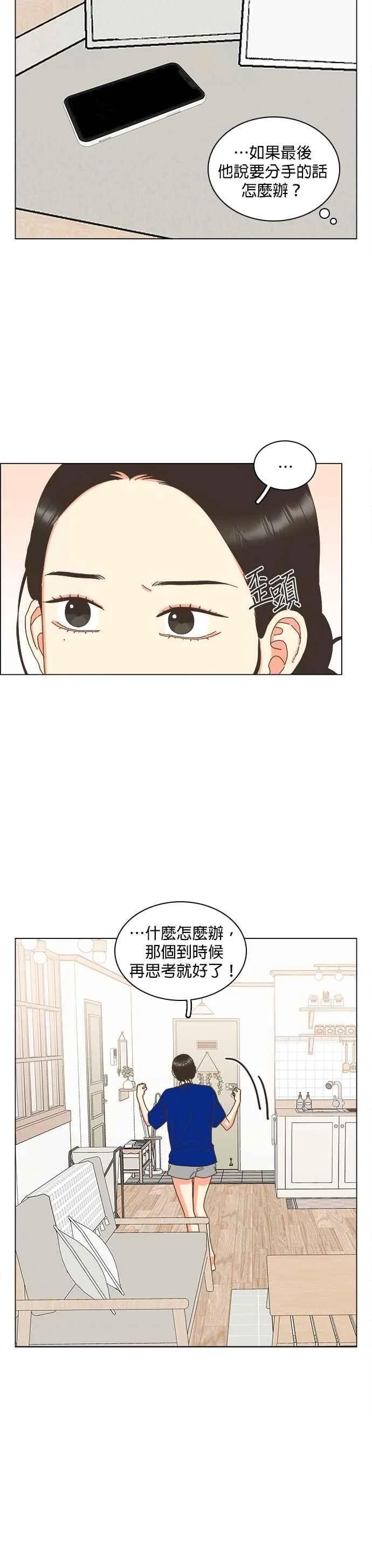 第100话 第8页