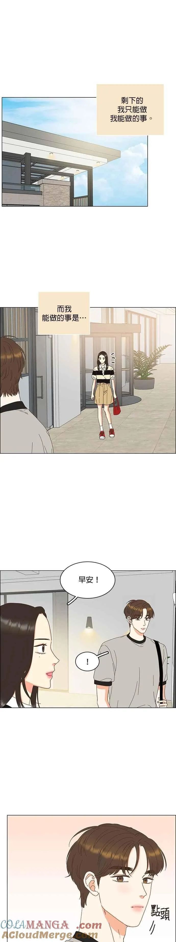 第100话 第9页