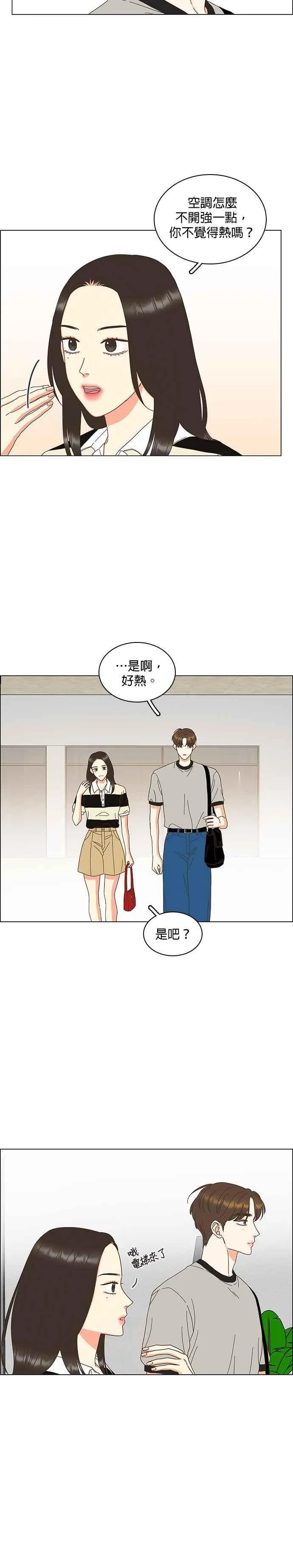 第100话 第10页