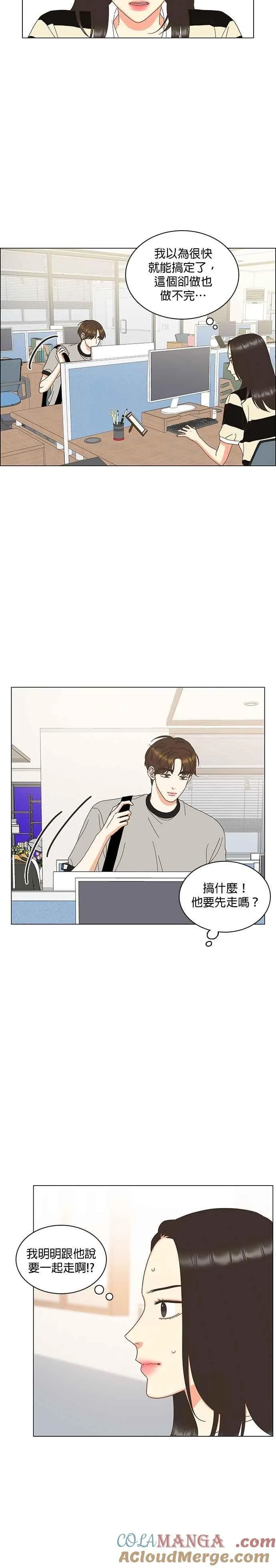 第100话 第13页