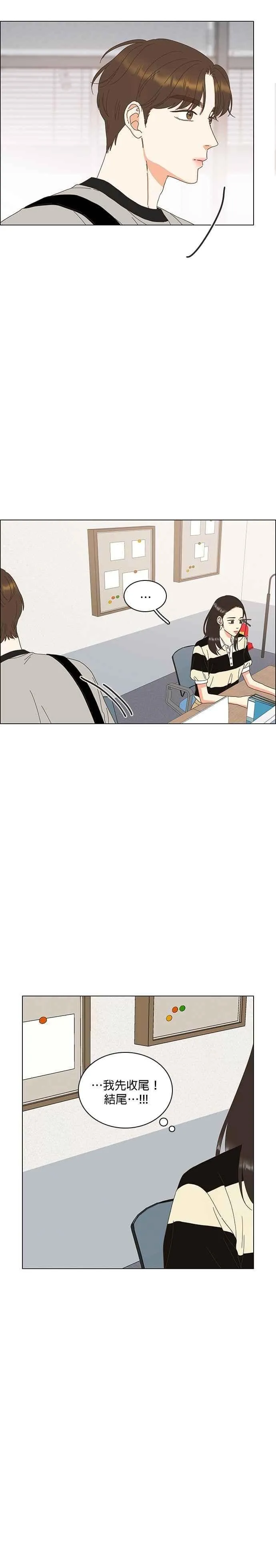 第100话 第14页