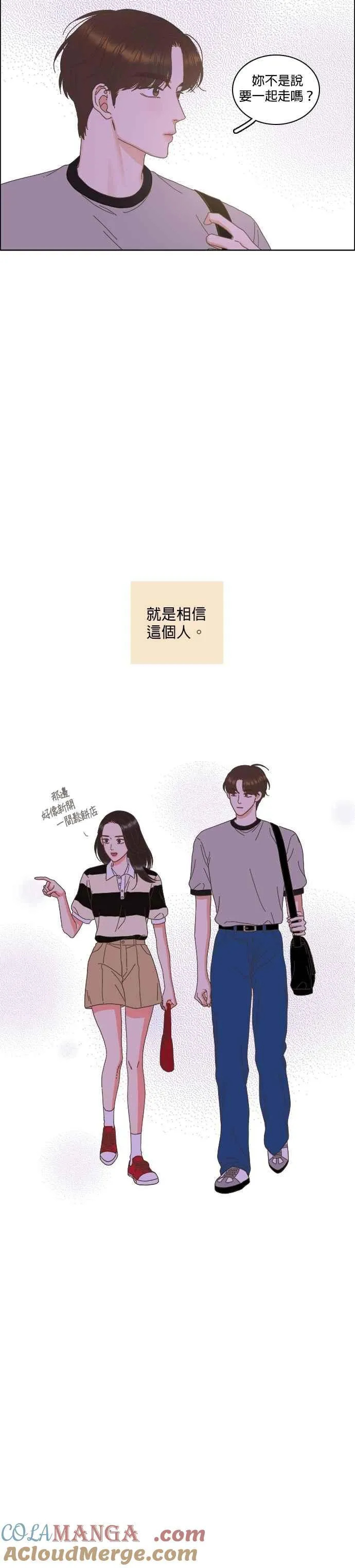 第100话 第17页