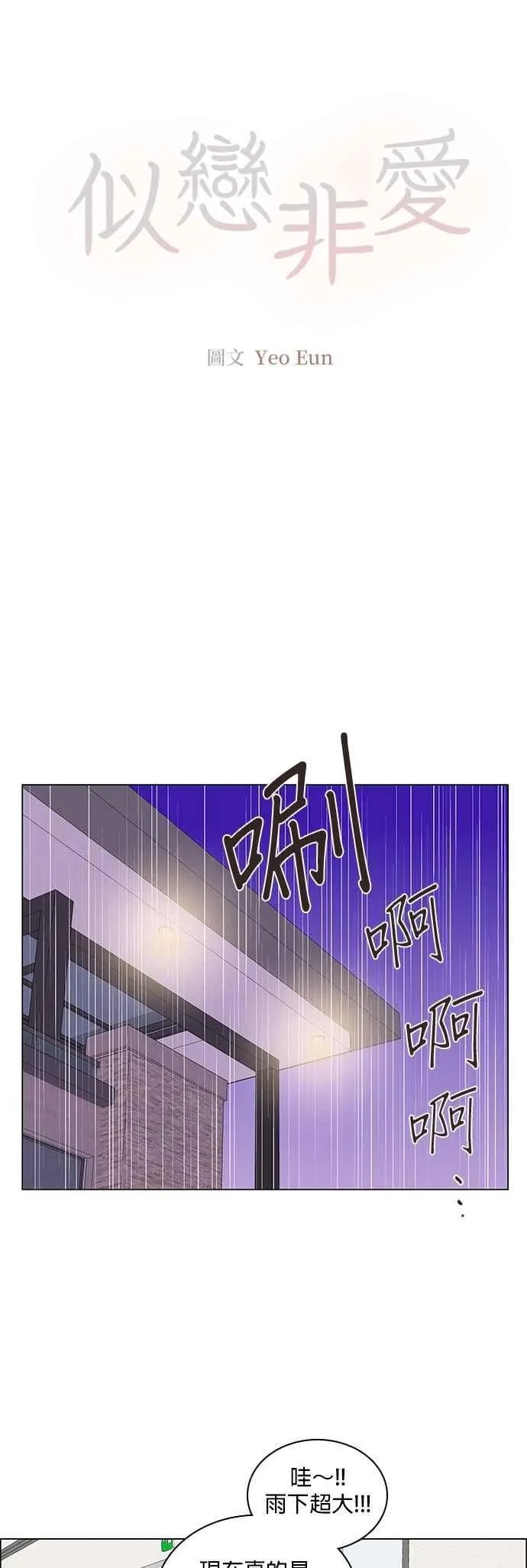 第100话 第18页