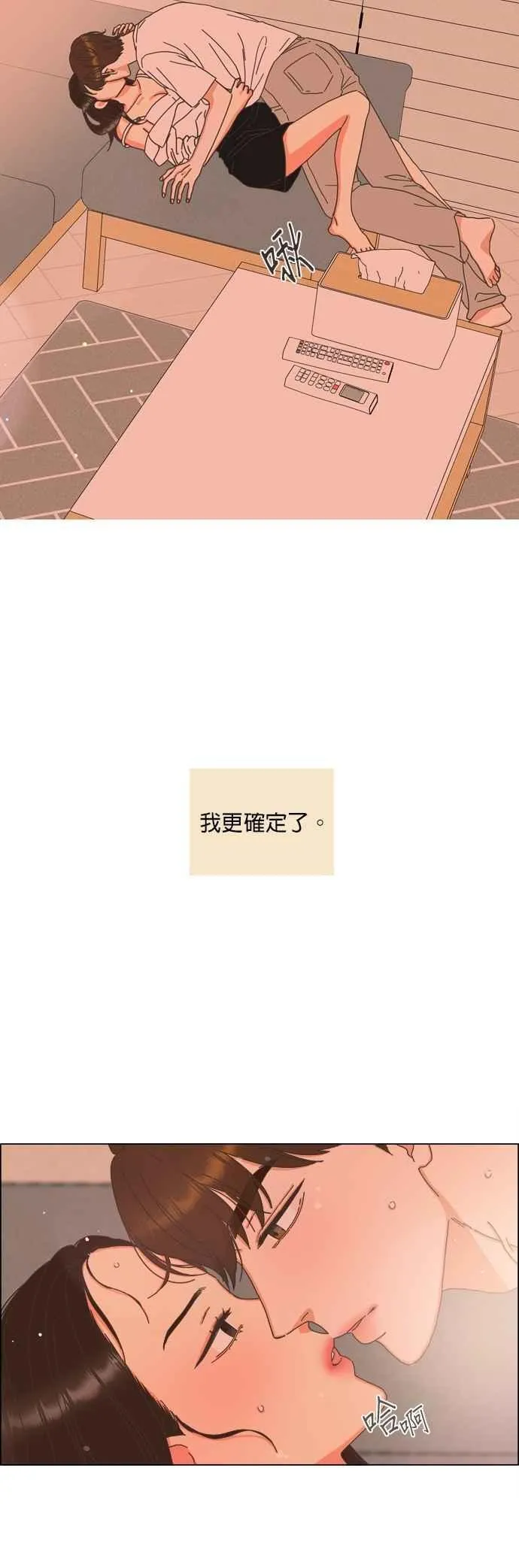 第101话 第8页