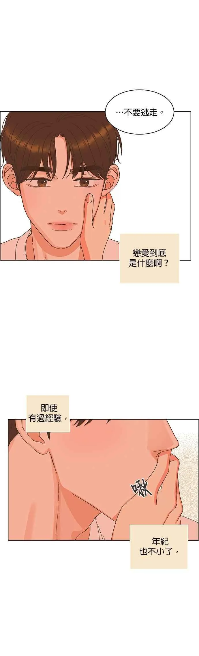 第101话 第16页