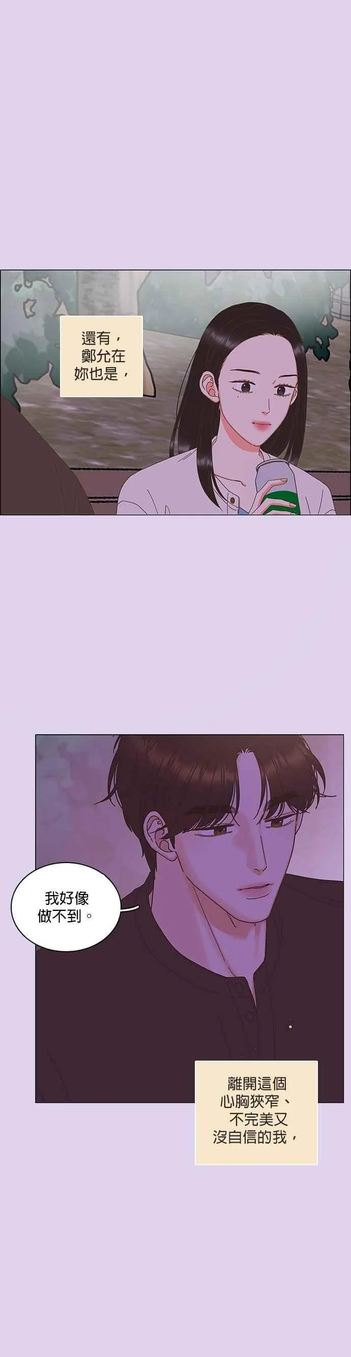 第101话 第24页