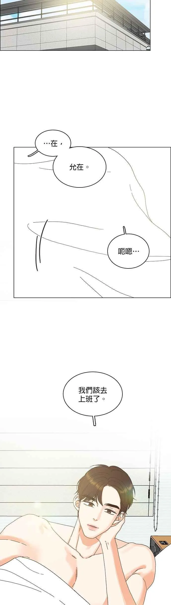 第101话 第30页