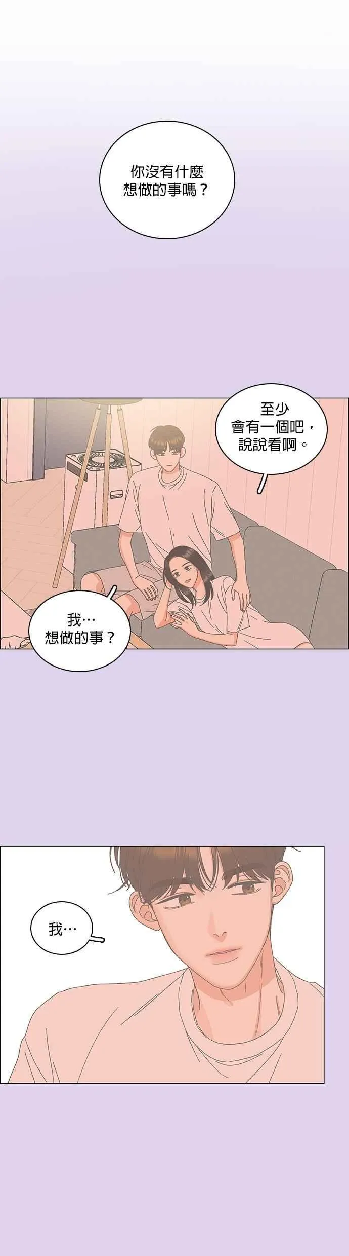 第101话 第36页