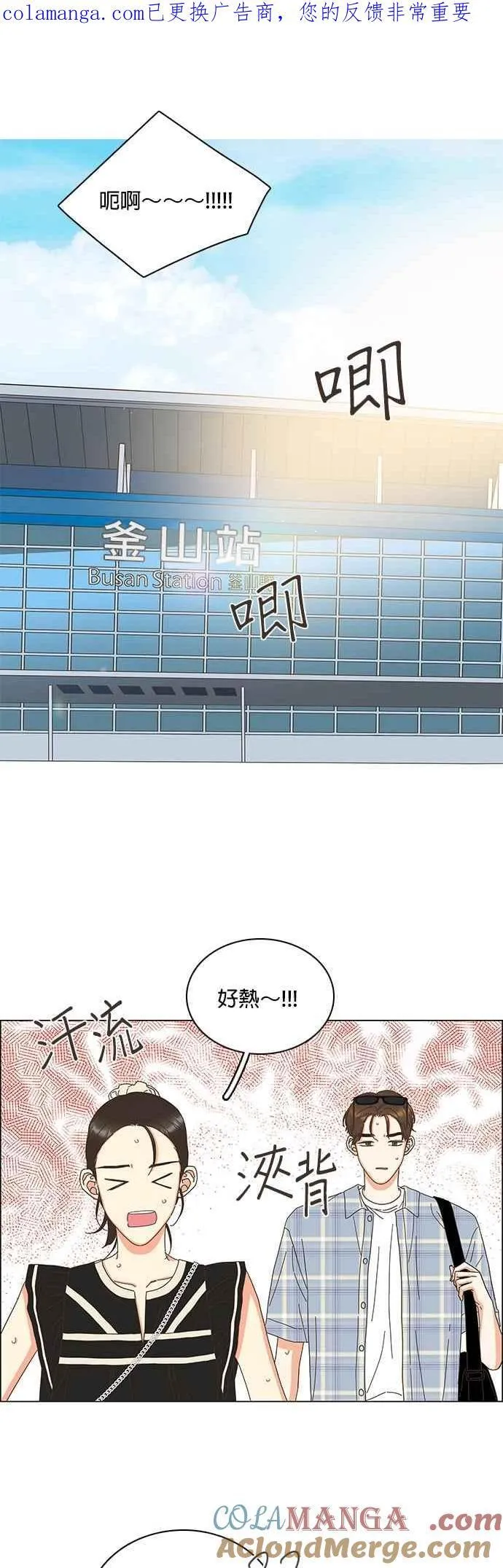 第102话 第1页