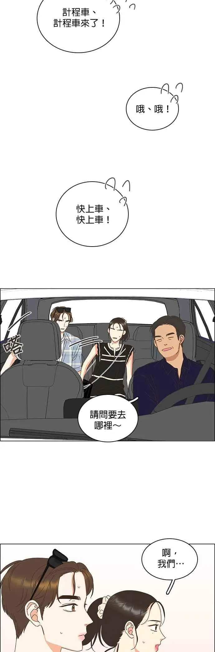 第102话 第2页