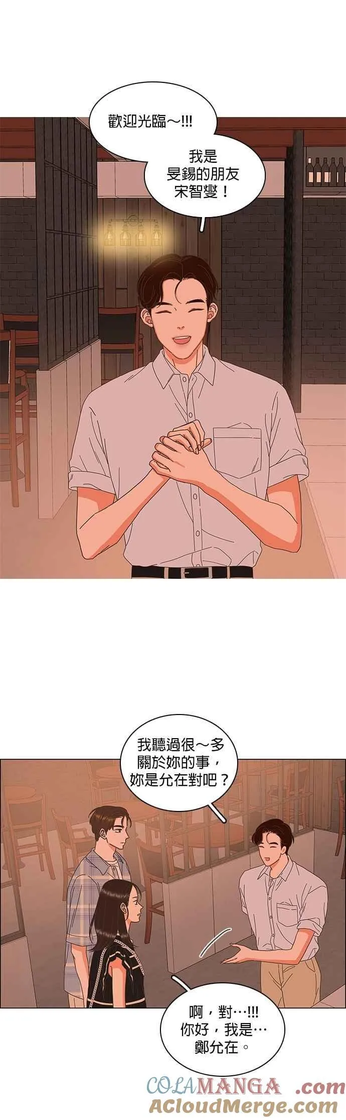 第102话 第17页