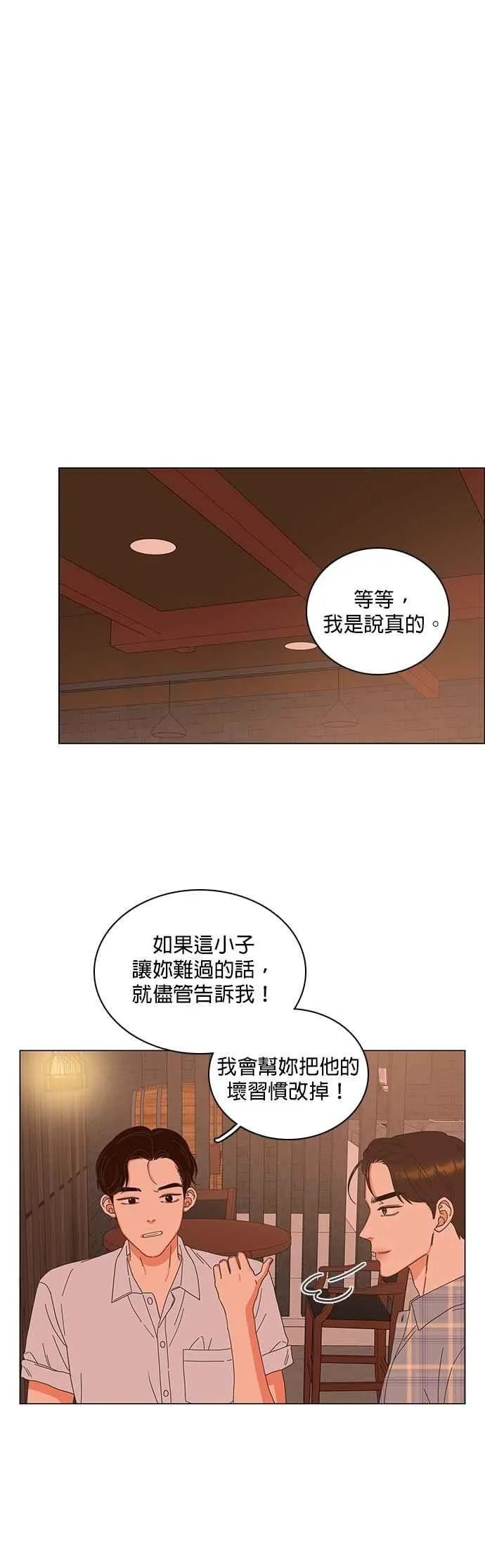 第102话 第20页