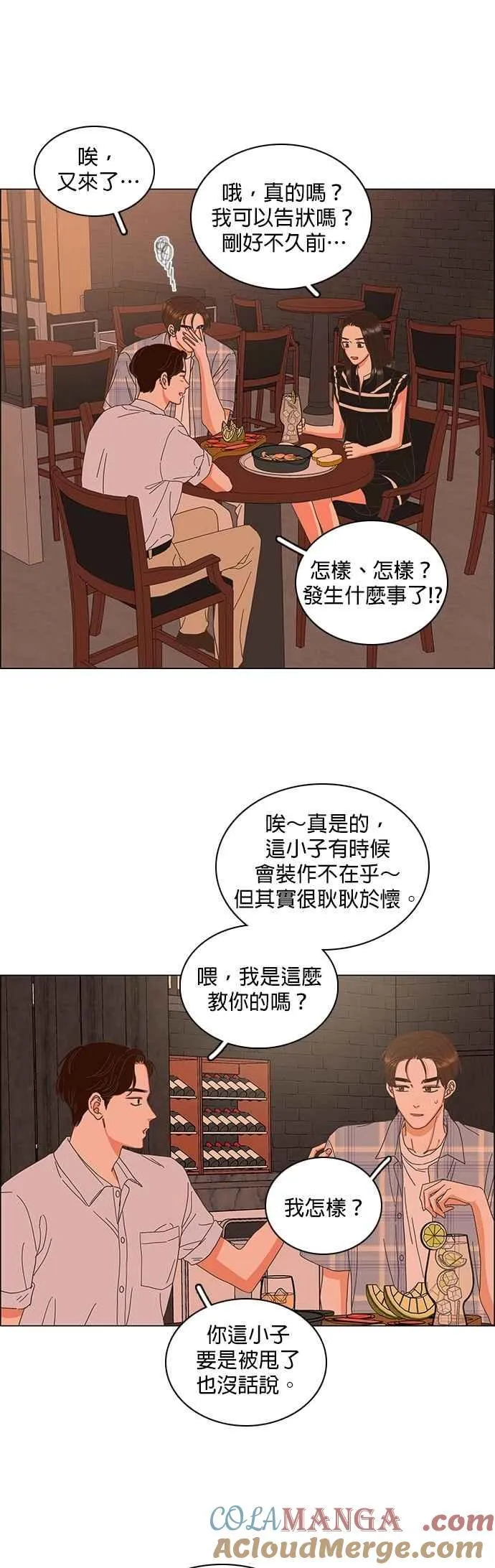 第102话 第21页