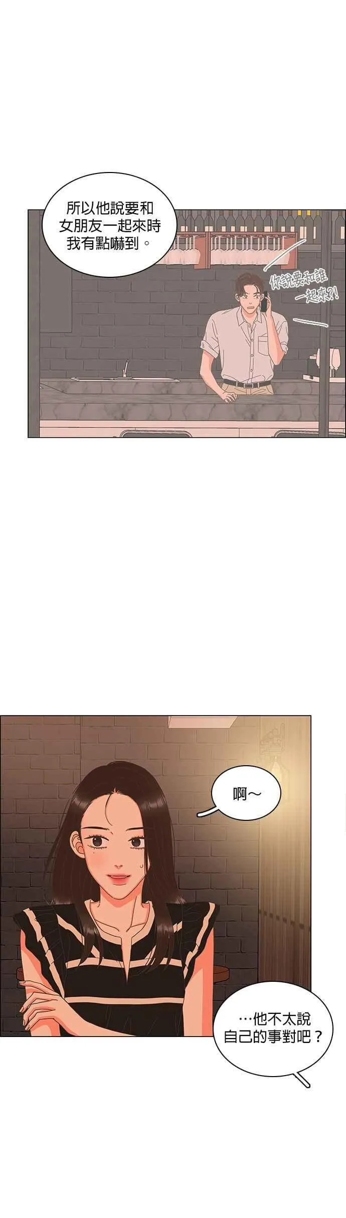 第102话 第28页