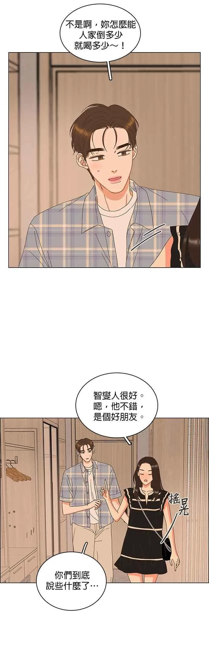 第102话 第32页