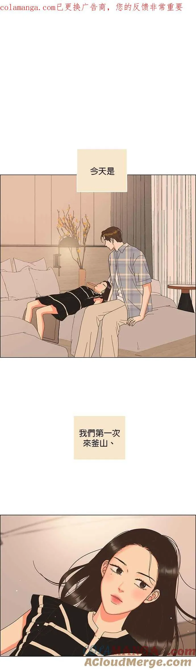 第103话 第1页