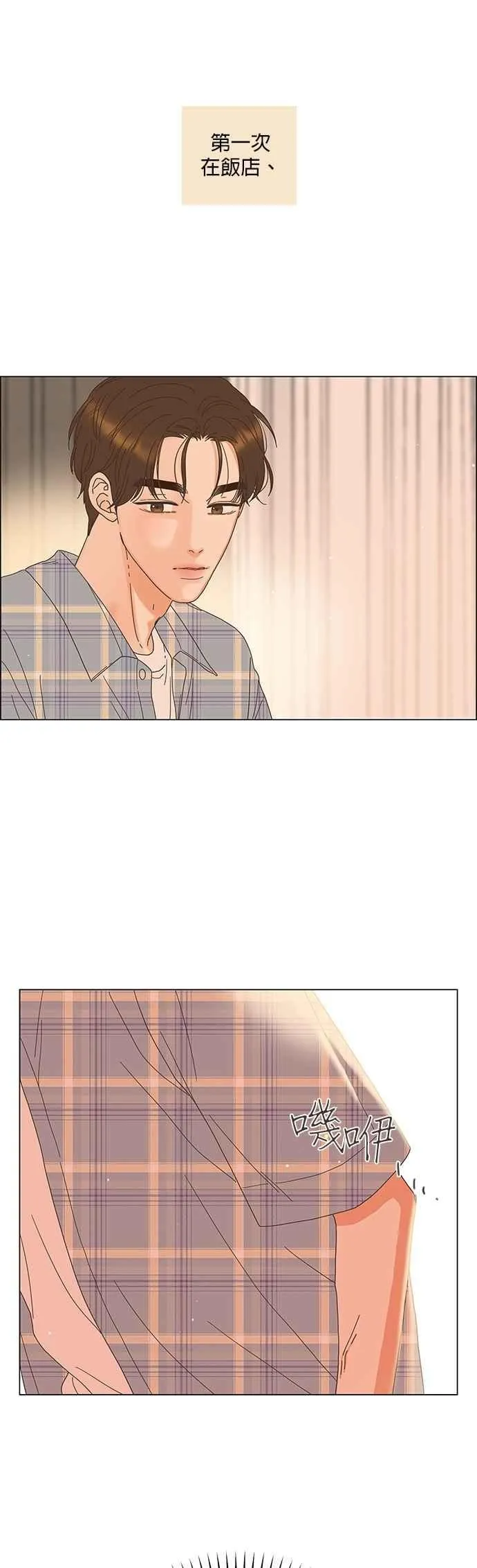 第103话 第2页