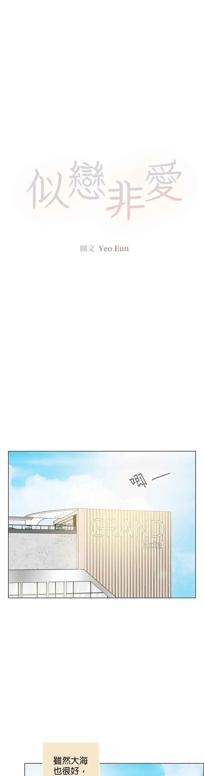 第103话 第18页