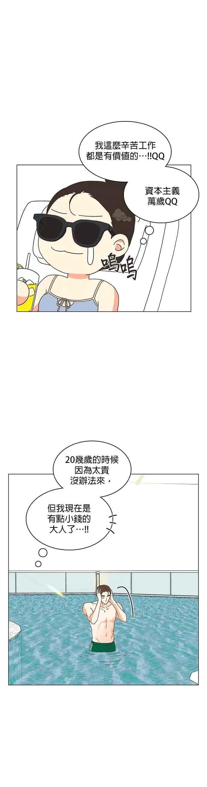 第103话 第20页