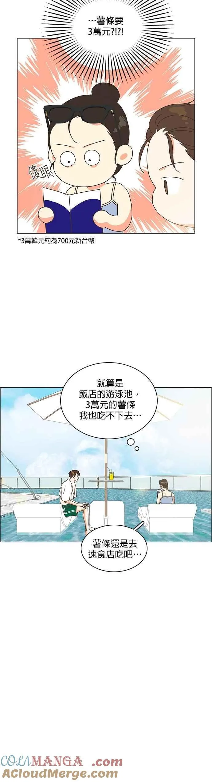 第103话 第23页