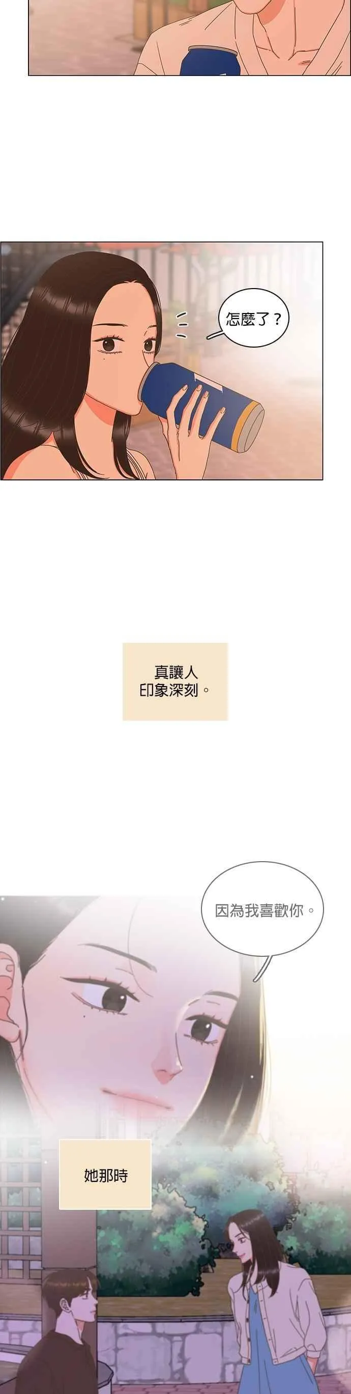 第103话 第28页