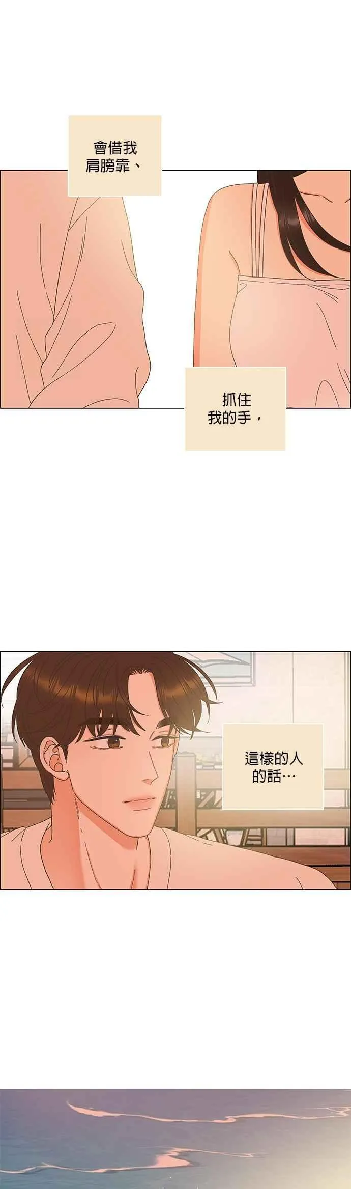 第103话 第30页