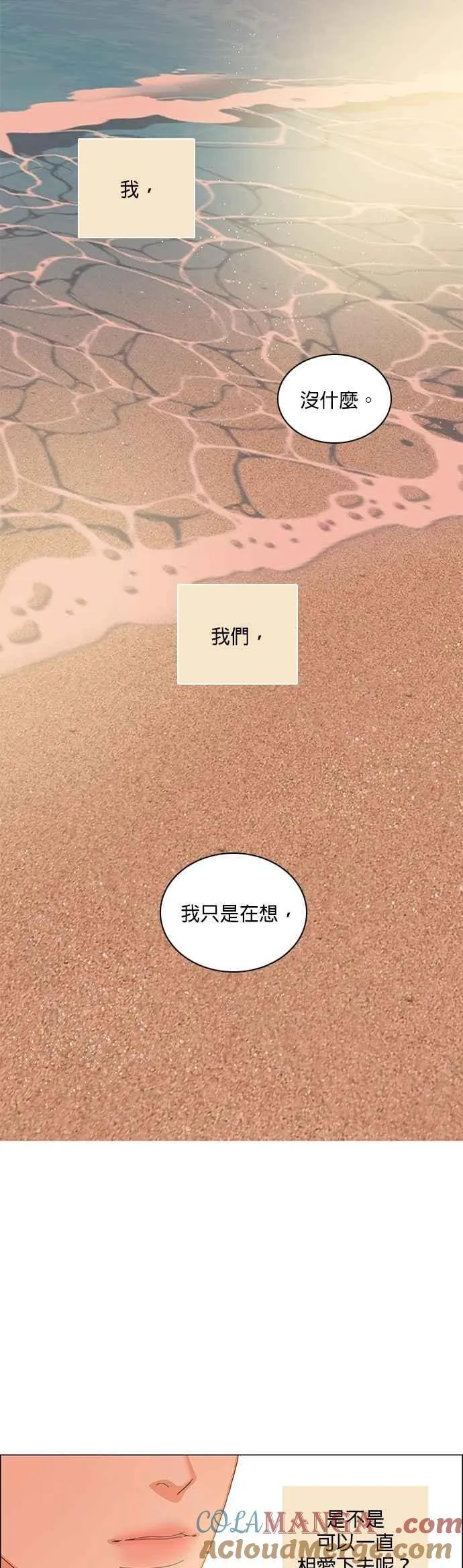 第103话 第31页