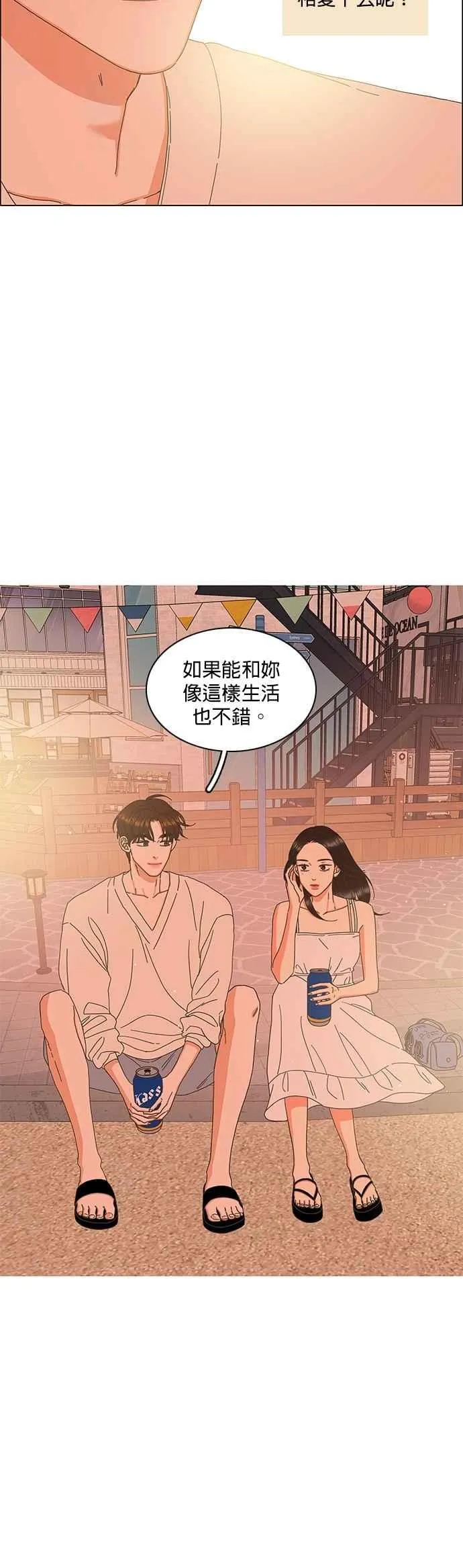 第103话 第32页