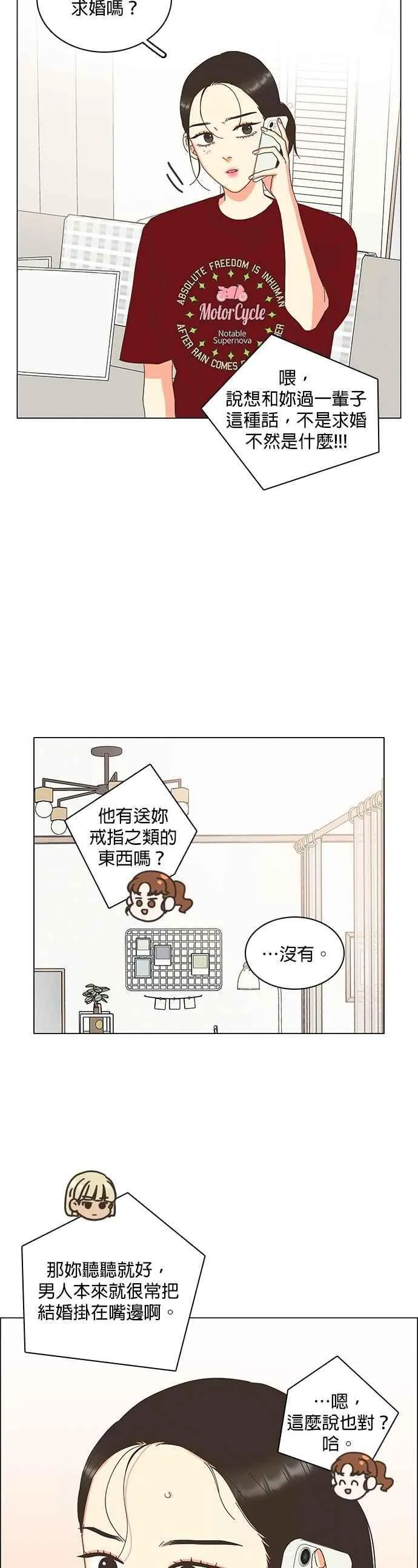 第104话 (第二季完结) 第2页