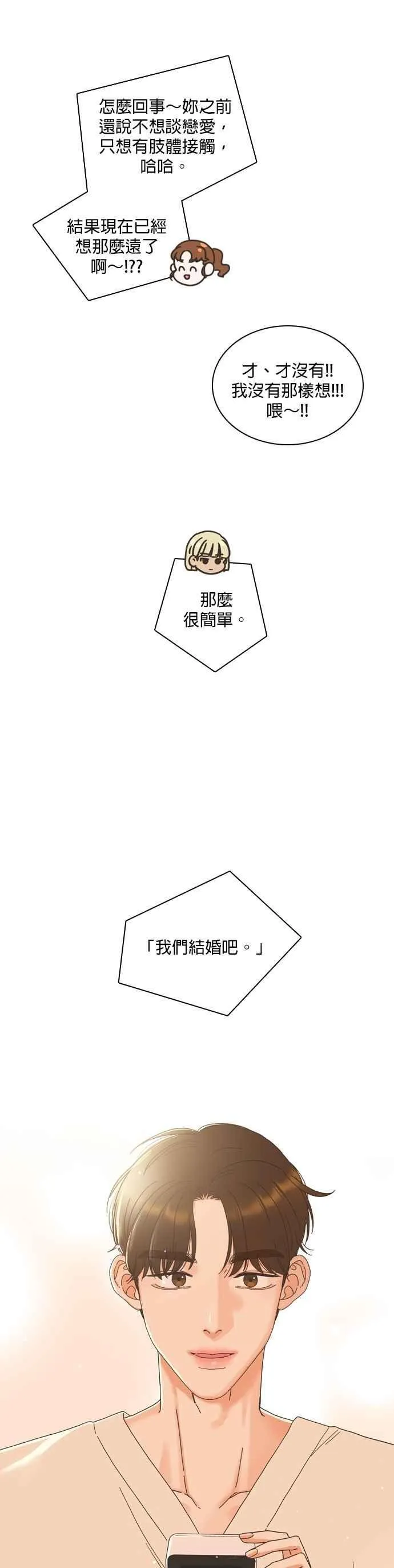 第104话 (第二季完结) 第4页