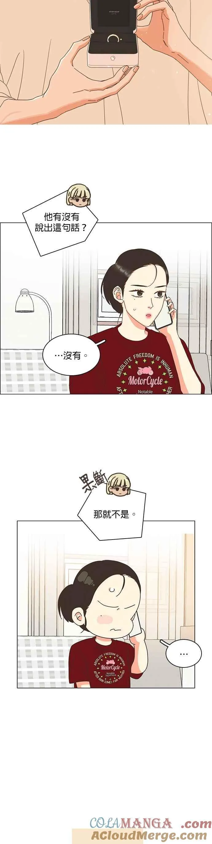 第104话 (第二季完结) 第5页