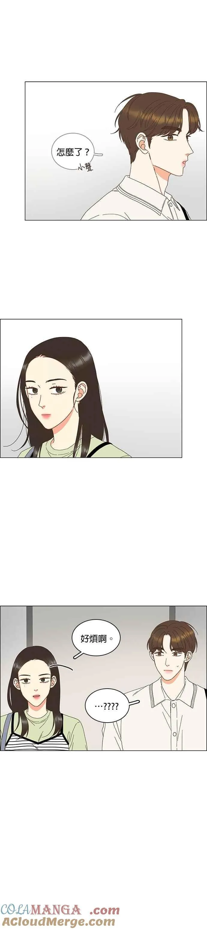 第104话 (第二季完结) 第7页