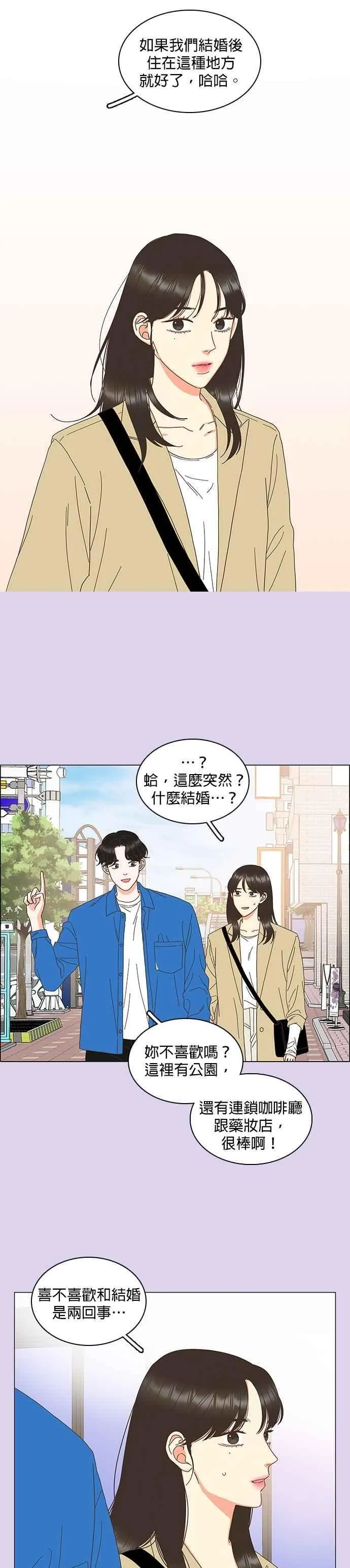 第104话 (第二季完结) 第8页