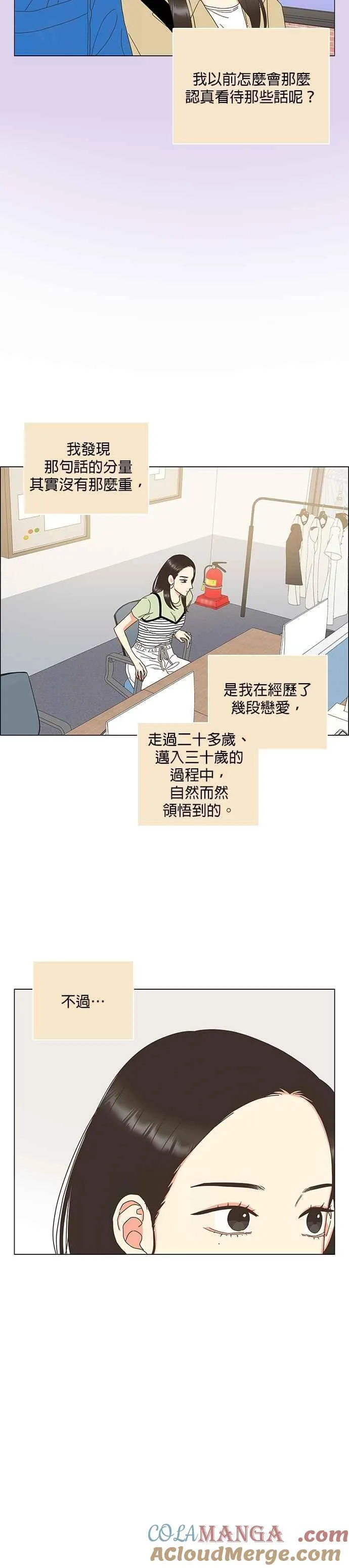 第104话 (第二季完结) 第9页