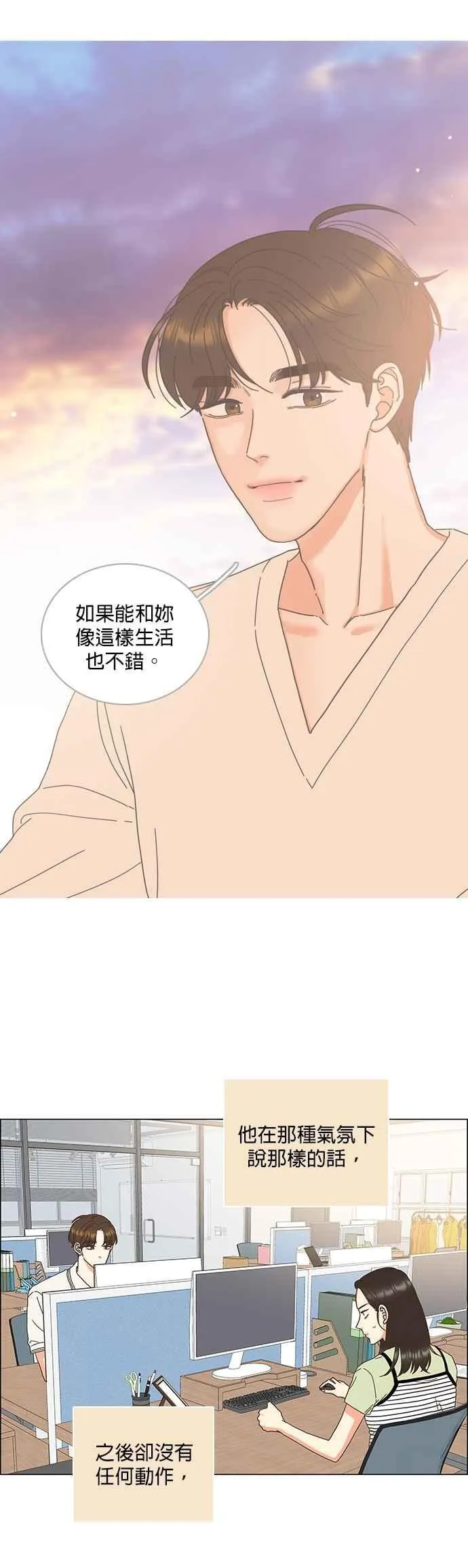 第104话 (第二季完结) 第10页