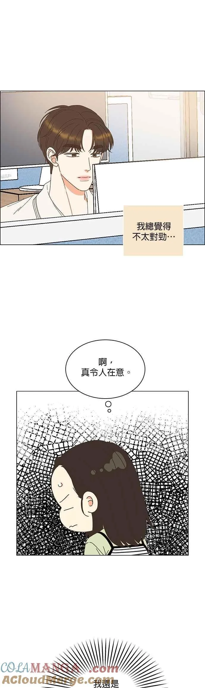第104话 (第二季完结) 第11页