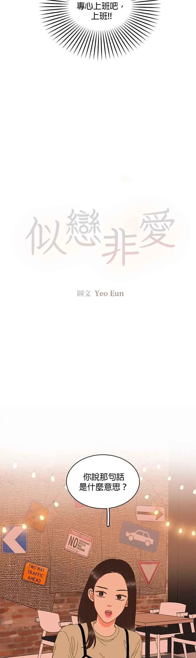 第104话 (第二季完结) 第12页